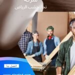رقم نجارين ابواب بالرياض